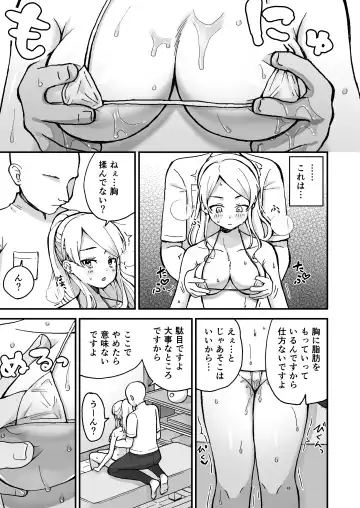 [Komatsubara Leo] Gal Wakazuma, Massage ni Iku. Fhentai - Page 8