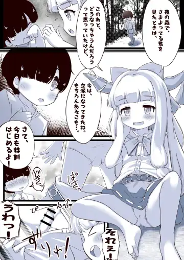[Momoroco] Ibuki Suika-chan to Toshishita-kun Fhentai - Page 2