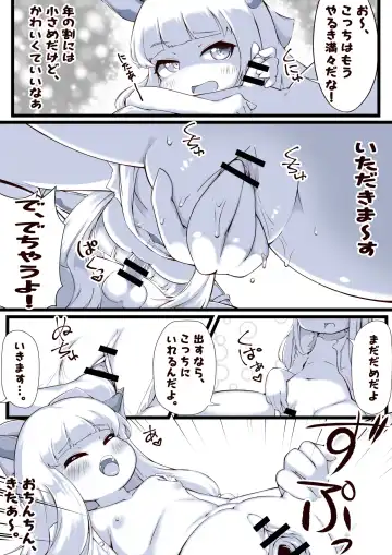 [Momoroco] Ibuki Suika-chan to Toshishita-kun Fhentai - Page 3