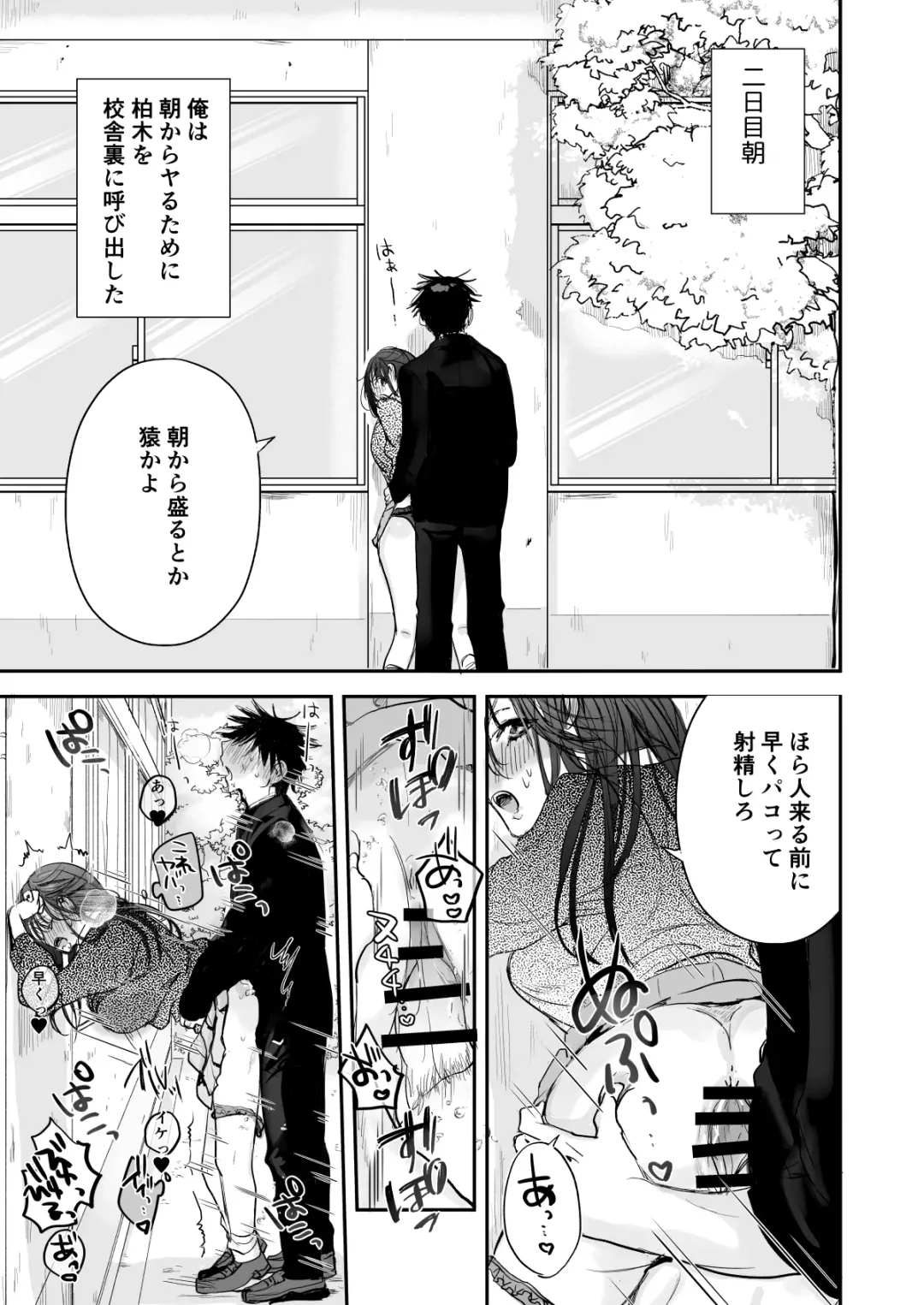 Teigaku Hame Houdai Musume Fhentai - Page 21