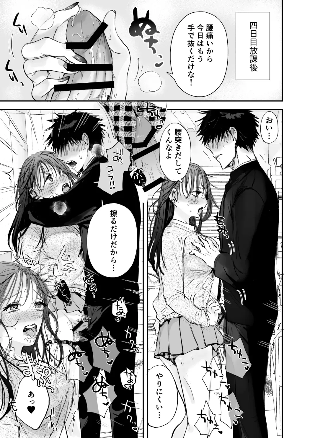 Teigaku Hame Houdai Musume Fhentai - Page 23