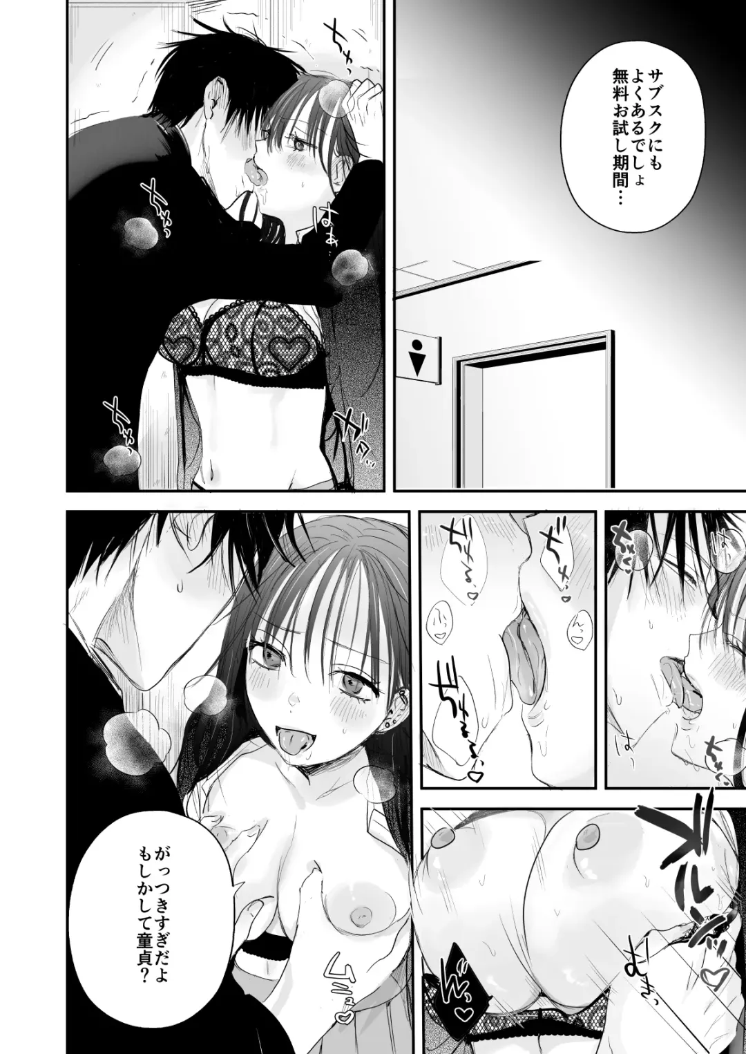 Teigaku Hame Houdai Musume Fhentai - Page 8