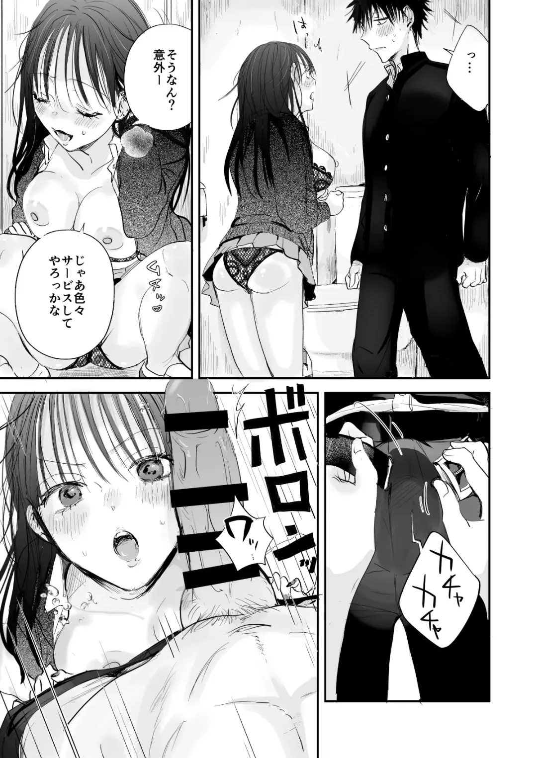 Teigaku Hame Houdai Musume Fhentai - Page 9