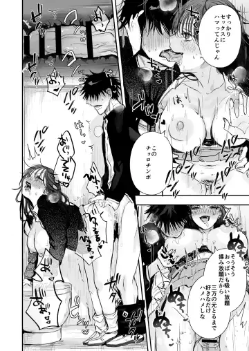 Teigaku Hame Houdai Musume Fhentai - Page 18