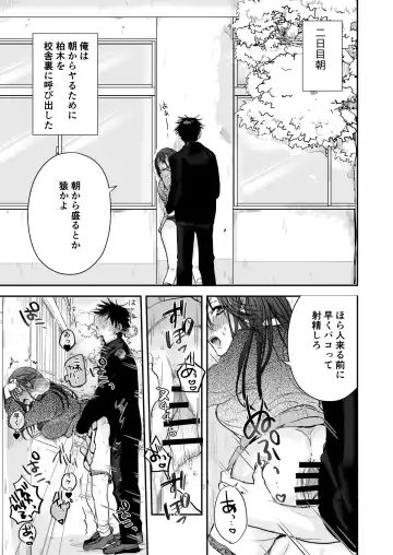 Teigaku Hame Houdai Musume Fhentai - Page 21