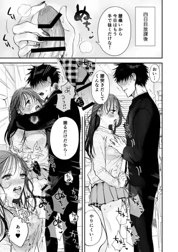 Teigaku Hame Houdai Musume Fhentai - Page 23