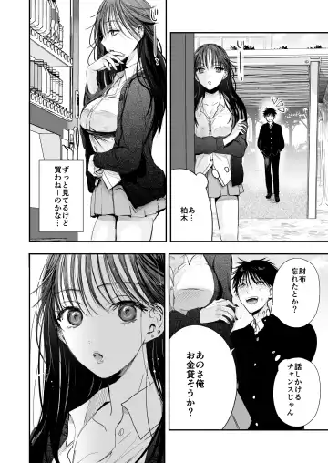 Teigaku Hame Houdai Musume Fhentai - Page 4