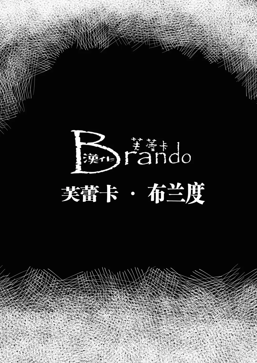 [Nemu] Mesuneko Ingi Fhentai - Page 3