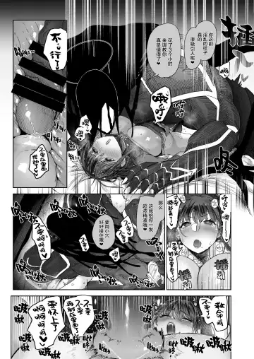 [Nemu] Mesuneko Ingi Fhentai - Page 30