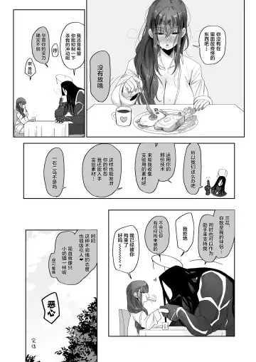 [Nemu] Mesuneko Ingi Fhentai - Page 37