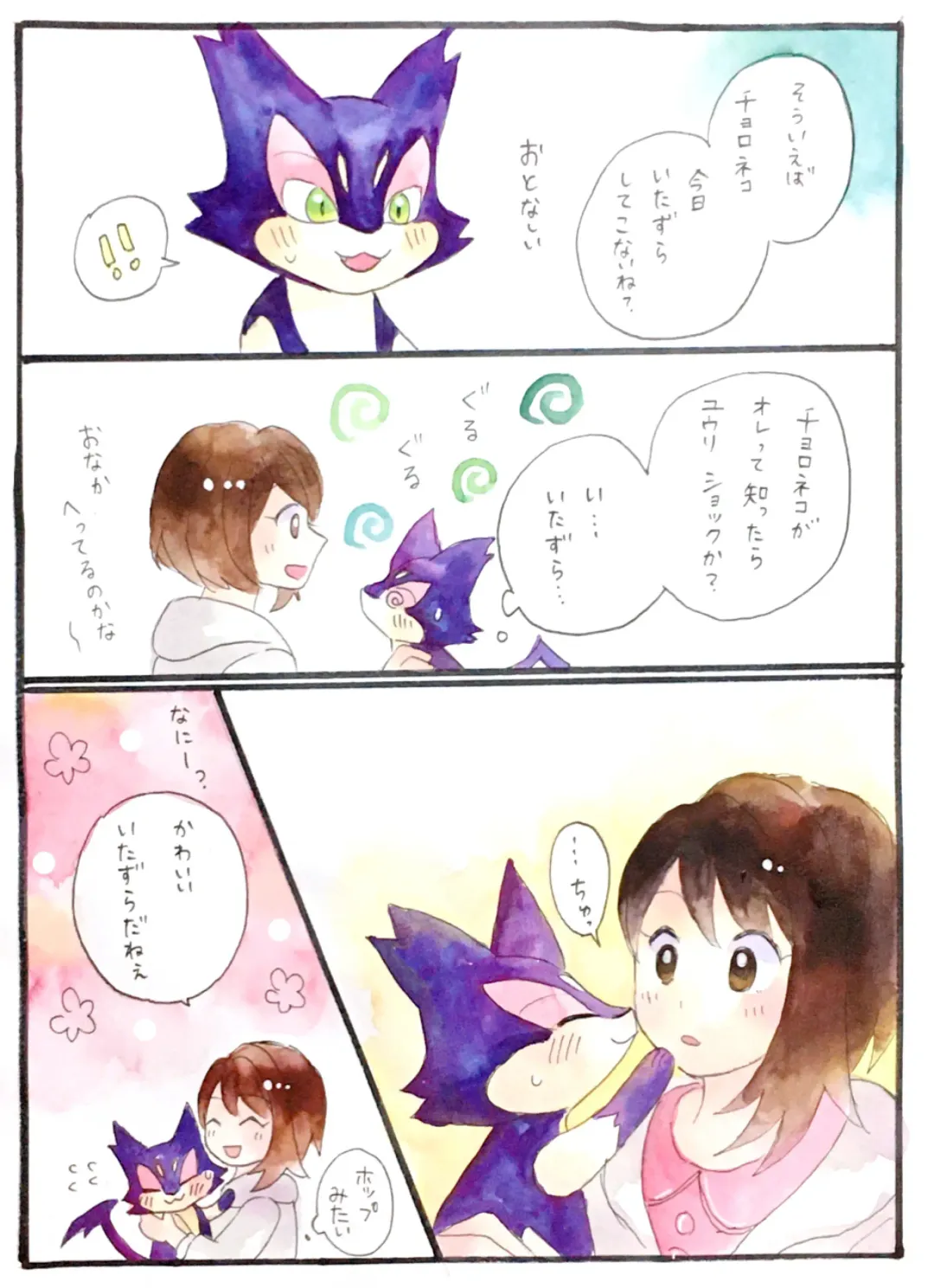 [Ocha] HopYuu Log 5 Fhentai - Page 13