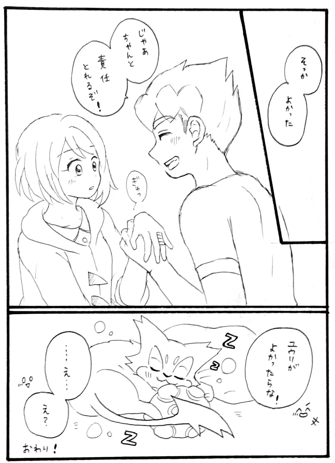 [Ocha] HopYuu Log 5 Fhentai - Page 18