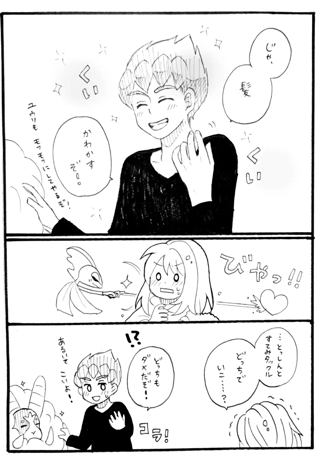 [Ocha] HopYuu Log 5 Fhentai - Page 25