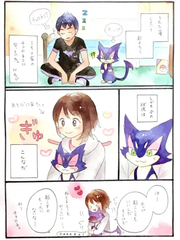 [Ocha] HopYuu Log 5 Fhentai - Page 12