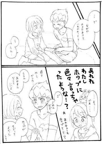 [Ocha] HopYuu Log 5 Fhentai - Page 17