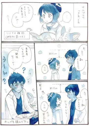 [Ocha] HopYuu Log 5 Fhentai - Page 19