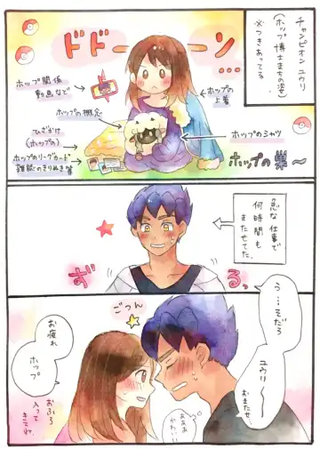 [Ocha] HopYuu Log 5 Fhentai - Page 29