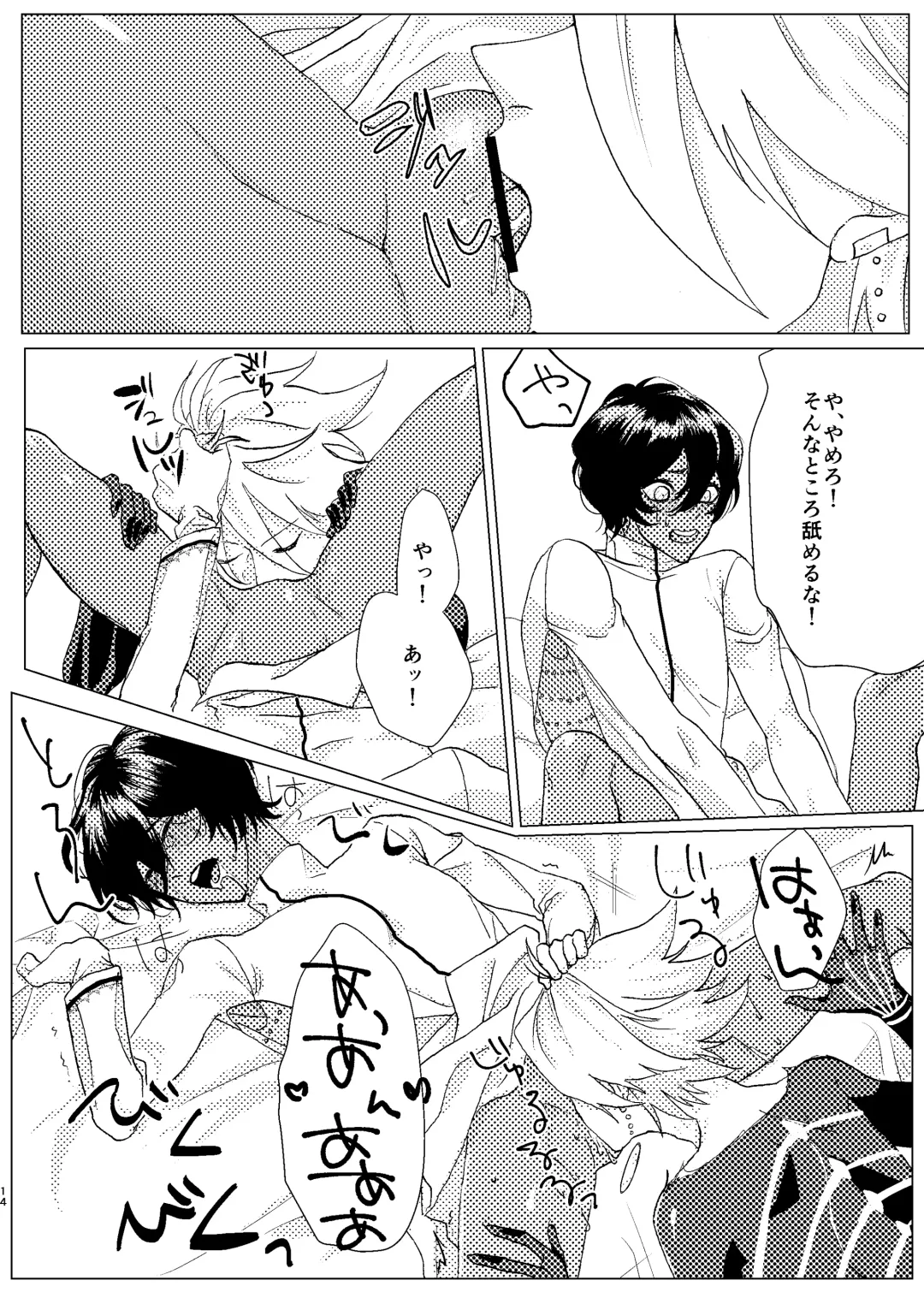 honeydew nightmare Fhentai - Page 13