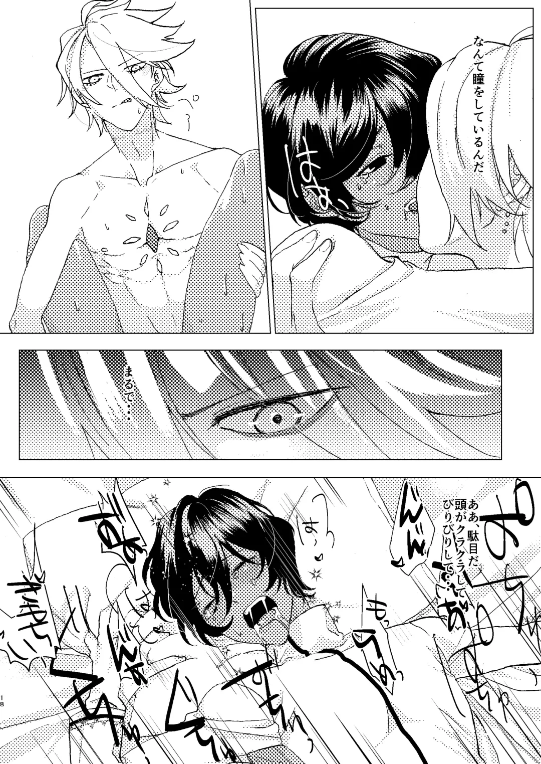 honeydew nightmare Fhentai - Page 17