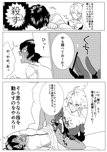 honeydew nightmare Fhentai - Page 11