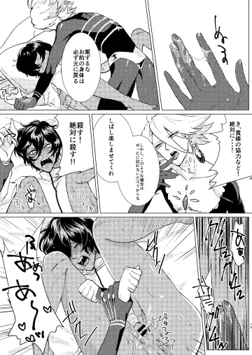 honeydew nightmare Fhentai - Page 12