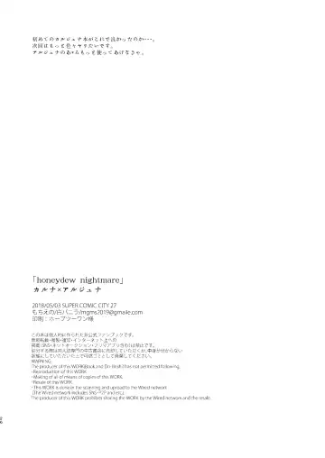 honeydew nightmare Fhentai - Page 25