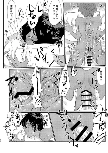 Jingi Naki Sex Battle Fhentai - Page 16
