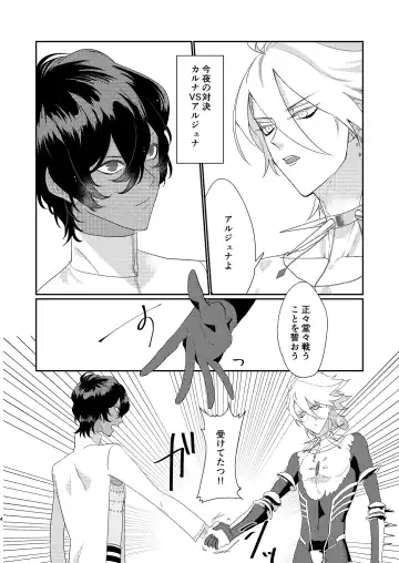 Jingi Naki Sex Battle Fhentai - Page 4