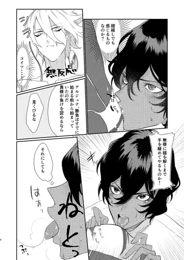Jingi Naki Sex Battle Fhentai - Page 6