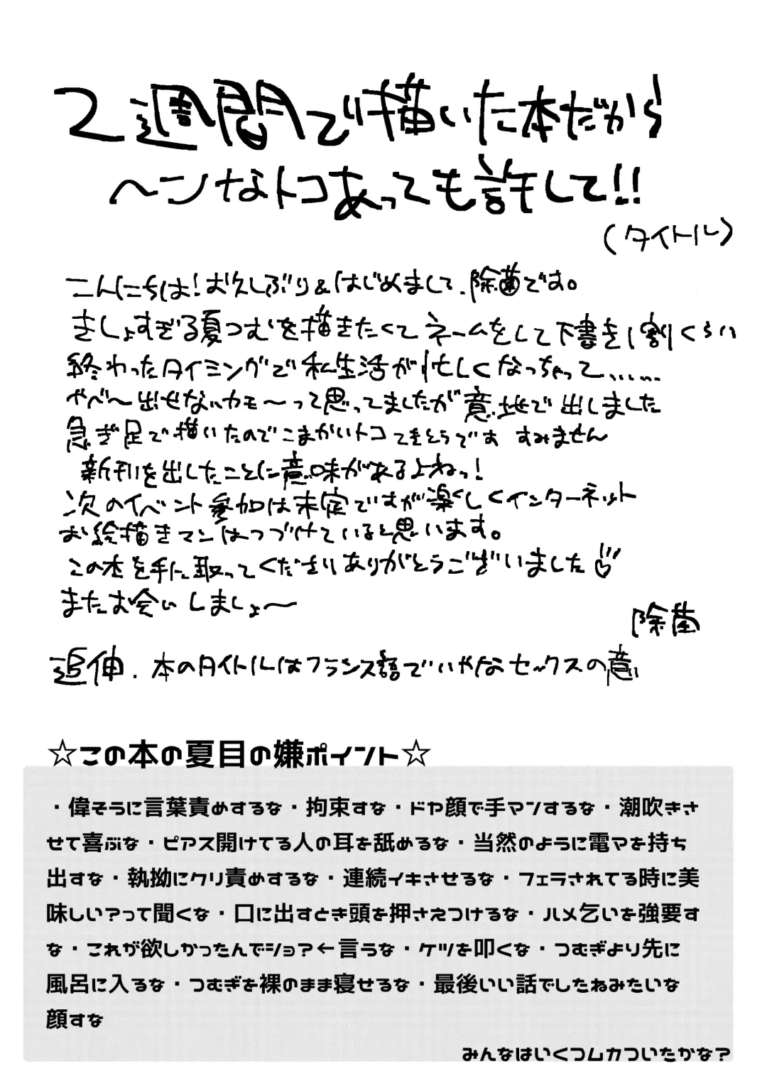 Du sexe dégoûtant. Fhentai - Page 26