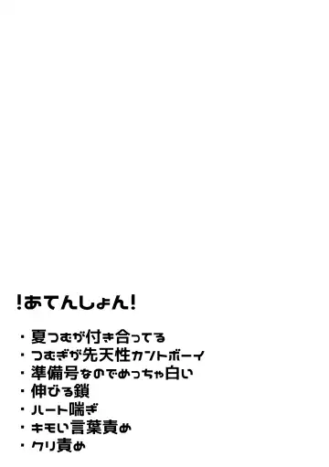 Du sexe dégoûtant. Fhentai - Page 3