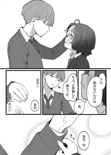 [Kanashiro No Hako] Taisetsu ni, Mechakucha ni Saretai Fhentai - Page 18