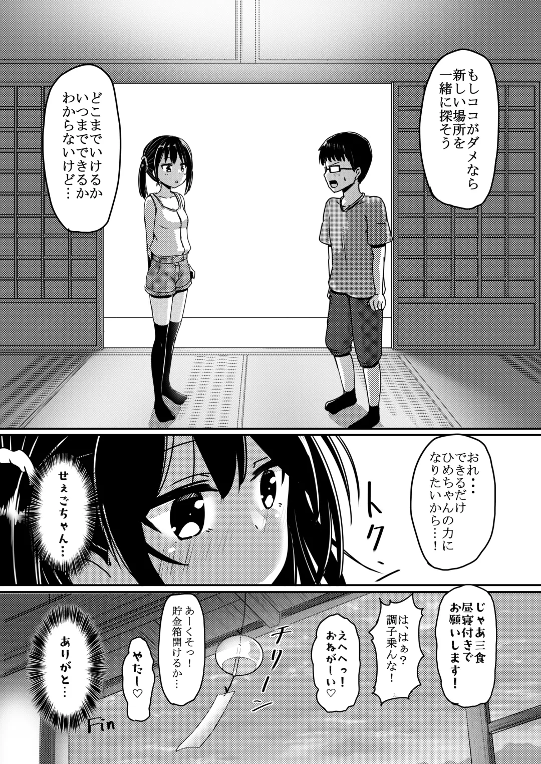 [Nagumo Ryuichi] Ano Hi Issho ni Sanshoku Cheese Gyuudon o Tabete Osananajimi to Sex shita. Fhentai - Page 16