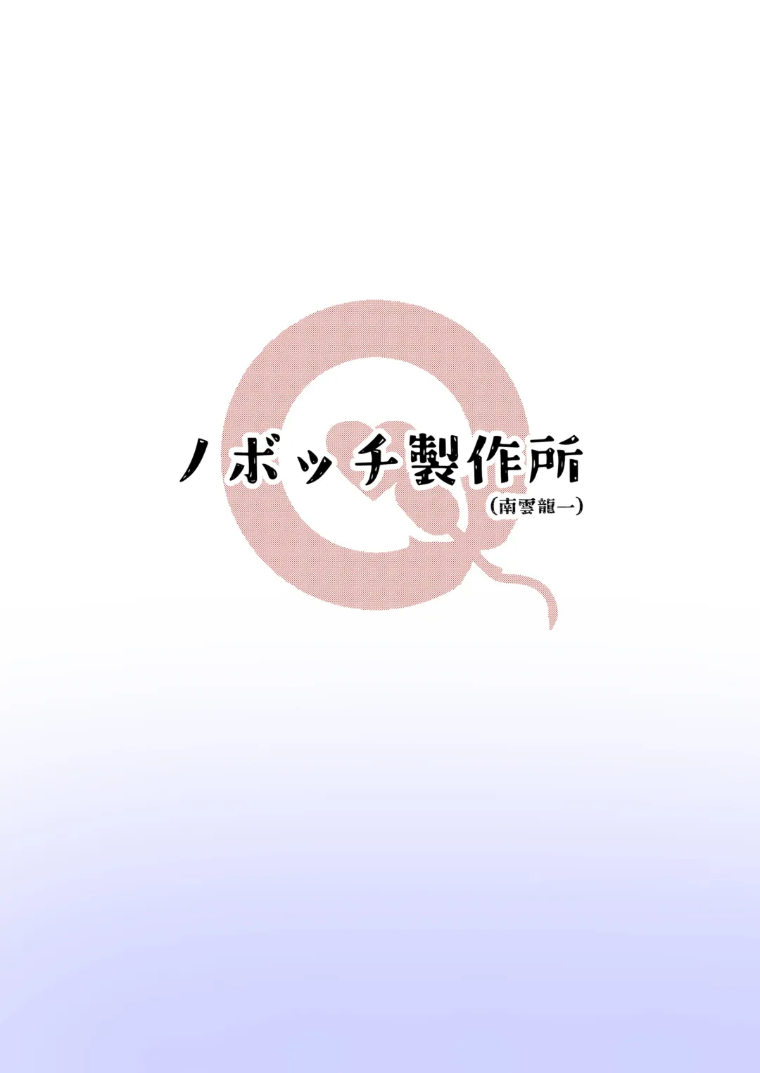 [Nagumo Ryuichi] Ano Hi Issho ni Sanshoku Cheese Gyuudon o Tabete Osananajimi to Sex shita. Fhentai - Page 19