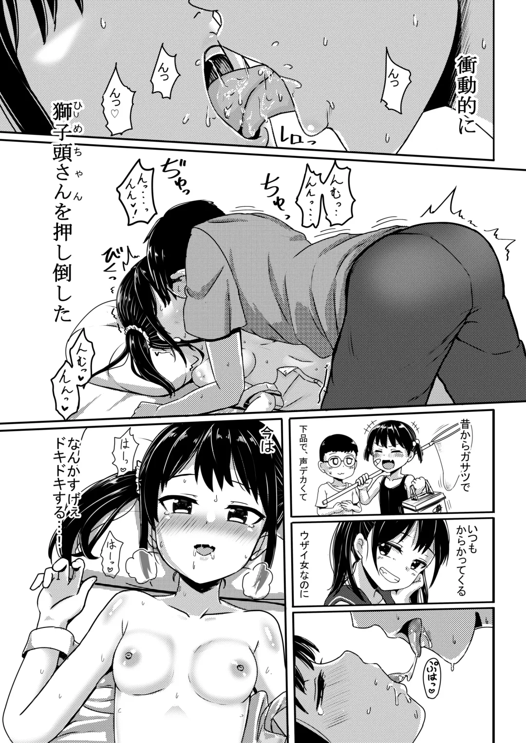 [Nagumo Ryuichi] Ano Hi Issho ni Sanshoku Cheese Gyuudon o Tabete Osananajimi to Sex shita. Fhentai - Page 7