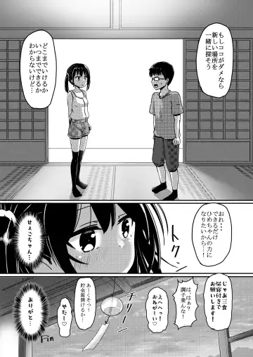 [Nagumo Ryuichi] Ano Hi Issho ni Sanshoku Cheese Gyuudon o Tabete Osananajimi to Sex shita. Fhentai - Page 16