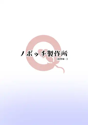 [Nagumo Ryuichi] Ano Hi Issho ni Sanshoku Cheese Gyuudon o Tabete Osananajimi to Sex shita. Fhentai - Page 19