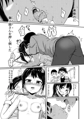 [Nagumo Ryuichi] Ano Hi Issho ni Sanshoku Cheese Gyuudon o Tabete Osananajimi to Sex shita. Fhentai - Page 7