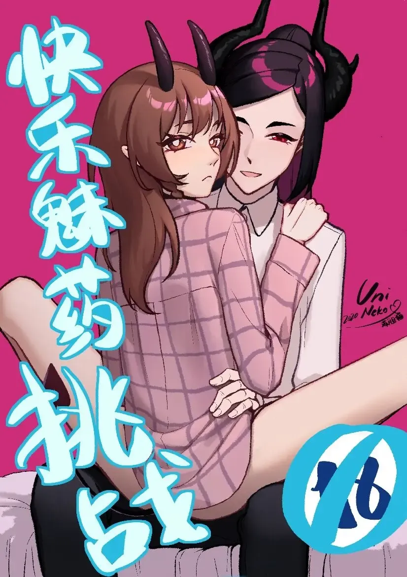 Happy Aphrodisiac Challenge Fhentai - Page 1