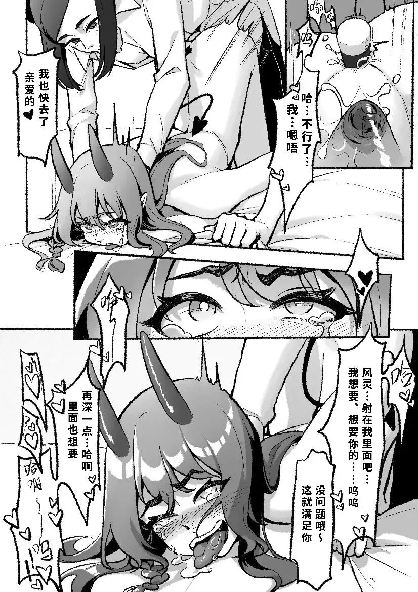 Happy Aphrodisiac Challenge Fhentai - Page 14