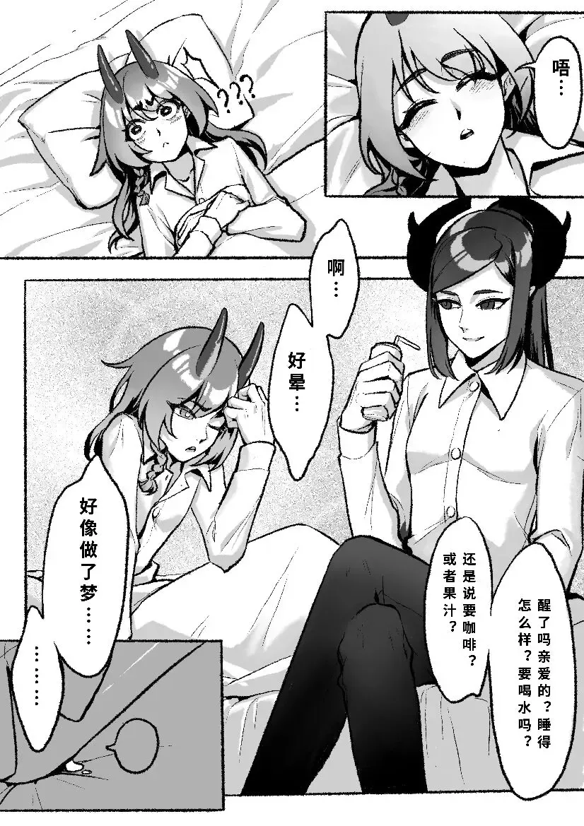 Happy Aphrodisiac Challenge Fhentai - Page 16