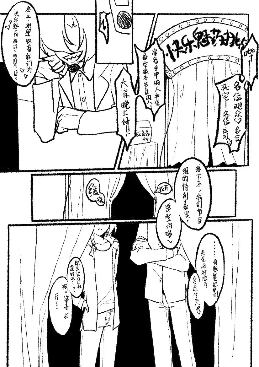 Happy Aphrodisiac Challenge Fhentai - Page 3