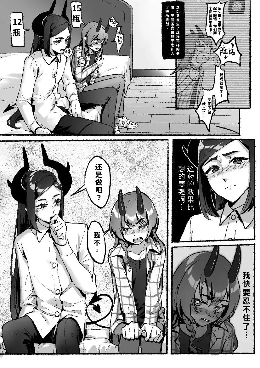 Happy Aphrodisiac Challenge Fhentai - Page 7