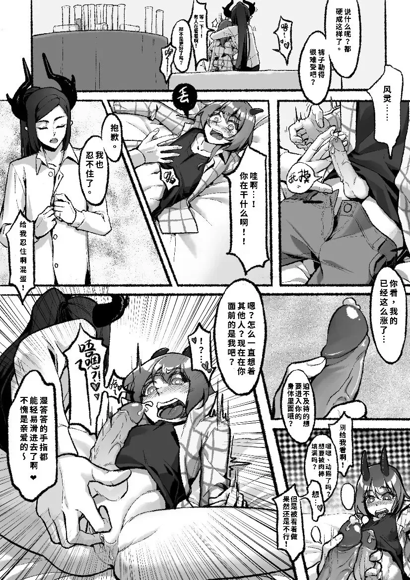 Happy Aphrodisiac Challenge Fhentai - Page 8