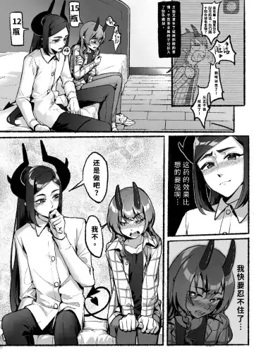 Happy Aphrodisiac Challenge Fhentai - Page 7