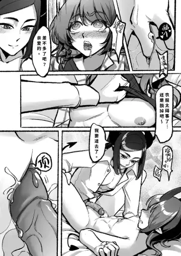 Happy Aphrodisiac Challenge Fhentai - Page 9