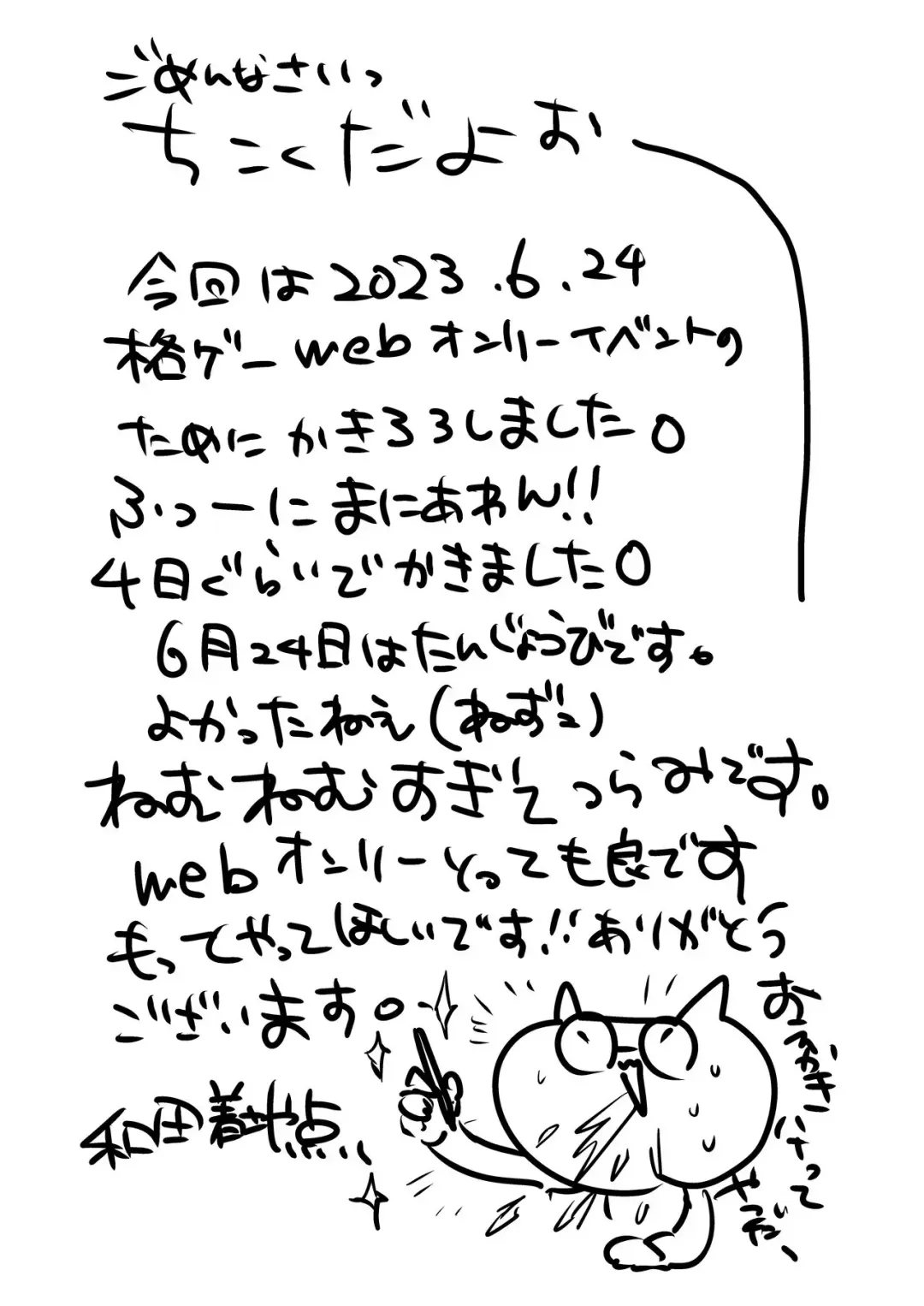 R18 Manga EAT ME! Fhentai - Page 15