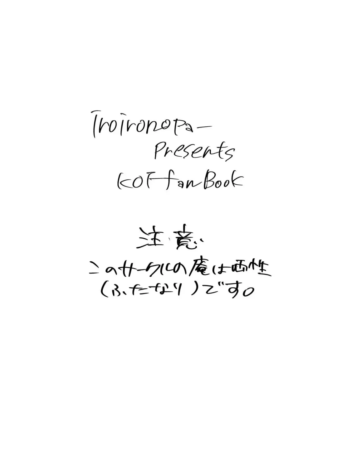 R18 Manga EAT ME! Fhentai - Page 16