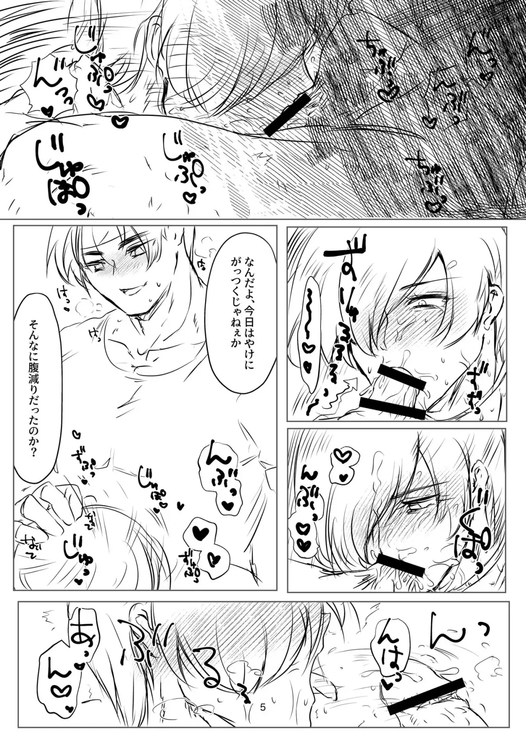 R18 Manga EAT ME! Fhentai - Page 5