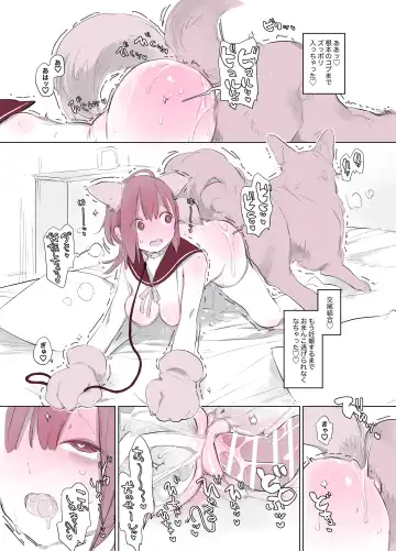 [Haison] Inukan Nikki 3 Fhentai - Page 13